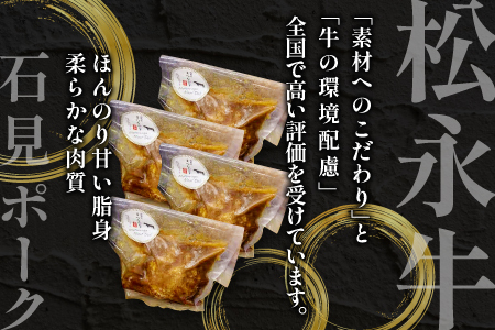 A-1200 松永牧場牛入り ハンバーグ　160g×4個