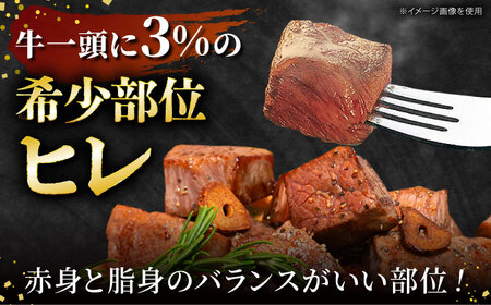 佐賀牛 ヒレ サイコロステーキ600g HBH139 ステーキ ヒレ 佐賀牛