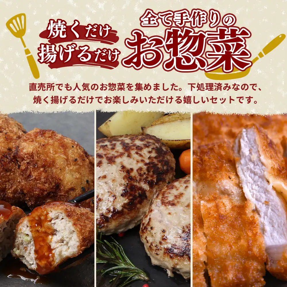 鹿児島県産 ひかり麦豚 ≪手作り惣菜セット≫ ハンバーグ(4個×2P) / メンチカツ(4個×2P) / とんかつ(3枚×1P) HM-706  | 肉 お肉 にく 豚肉 焼くだけ 揚げるだけ おかず お弁当 冷凍 パック 産地直送 小分け 鹿児島県 南大隅町
