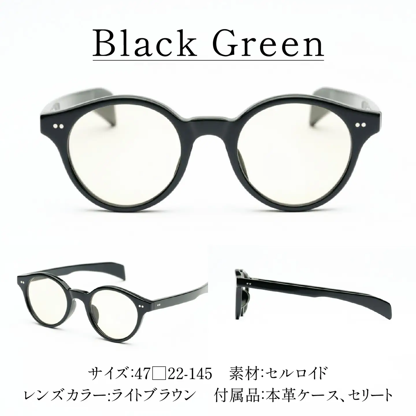 SSK cell-01 セルロイドサングラス　Black Green