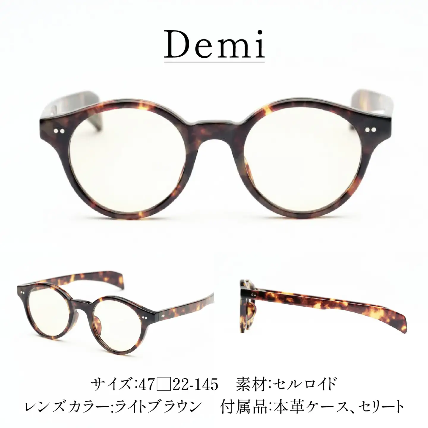 SSK cell-01 セルロイドサングラス　Demi