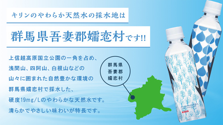 【定期便 6回】キリンのやわらか天然水 310ml 30本入り×1箱×6回 [AY005tu]