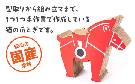 繰り返し使える！ ウマくいく ネコ爪とぎ 【 国産 段ボール使用 】桂川町 [ADBC005] 爪とぎ 猫 ネコ つめとぎ