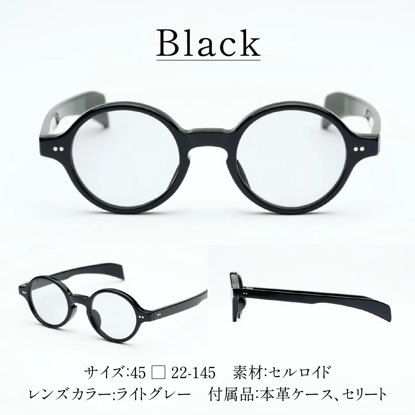 SSK cell-03 セルロイドサングラス　Black 