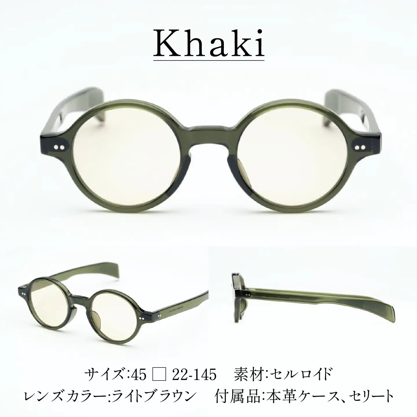 SSK cell-03 セルロイドサングラス　Khaki