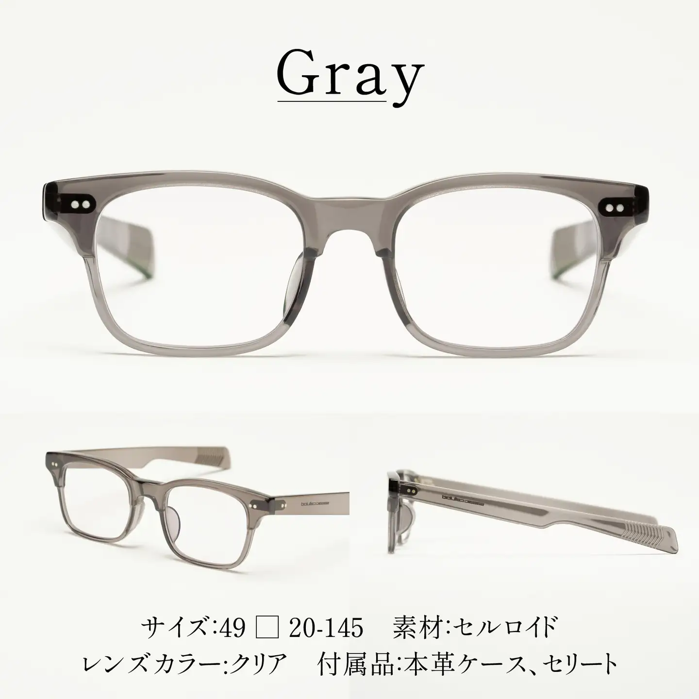 SSK cell-05 セルロイドフレーム　Gray