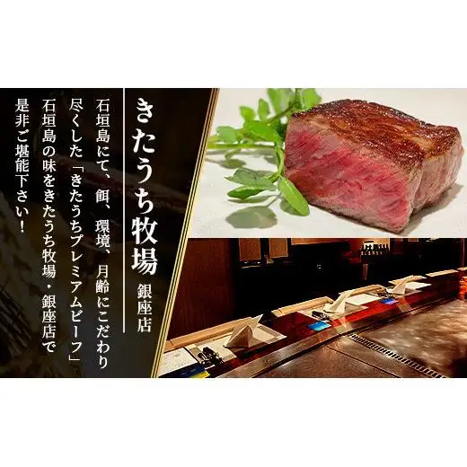 鉄板焼 石垣島きたうち牧場 銀座店お食事券 　AM-32