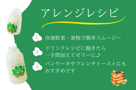鶴居村 飲むヨーグルト　ミルクの贈り物セット　【定期便】 12か月