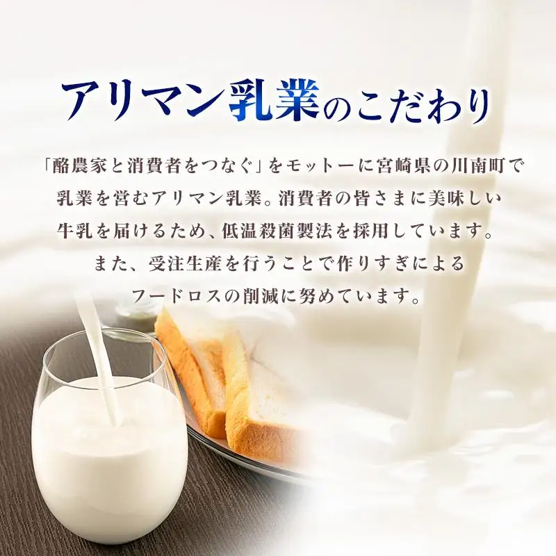 牛乳屋さんが作った さわやか 乳製品 セット 3種 宮崎県産