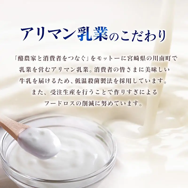 牛乳屋さんが作った 乳製品 スペシャル セット 6種 宮崎県産