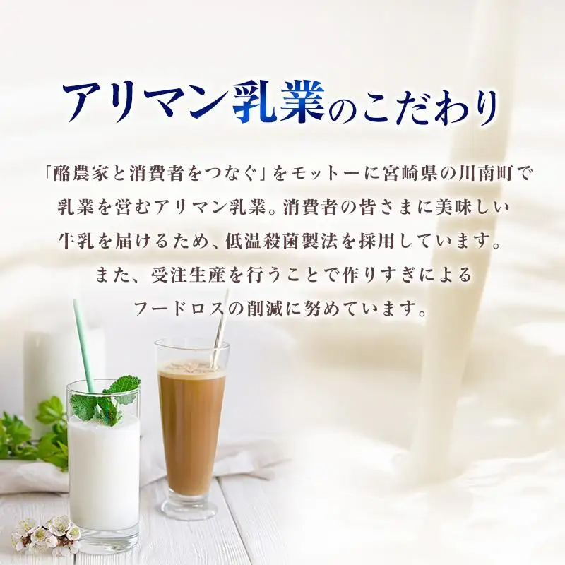 牛乳屋さんが作った 乳製品 ドリンク セット 3種 計9本 宮崎県産