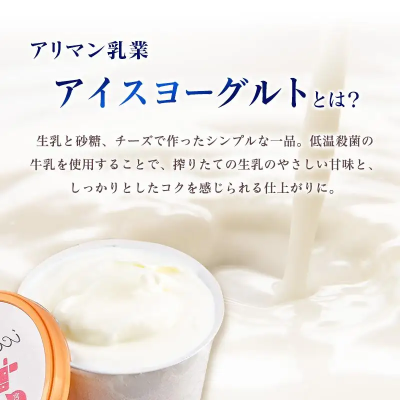 牛乳屋さんが作った アイスヨーグルト セット 80g 9個 カップ 宮崎県産