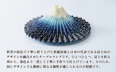 照明 折り紙あかり富士 紺富士(藍色) | ライト 照明 富士 インテリア