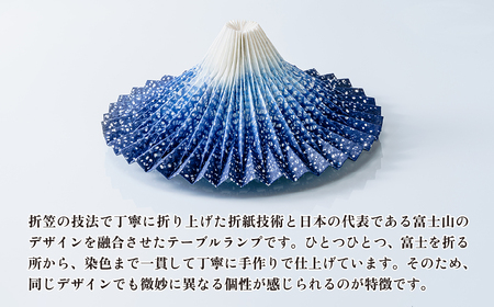 照明 折り紙あかり富士 青富士(瑠璃色) | ライト 照明 伝統工芸