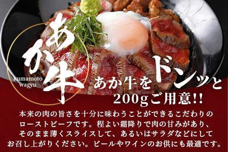 あか牛 丼 (2人前) 200g たれ付き 046-0642