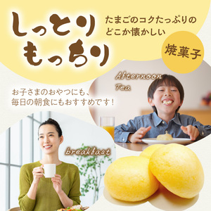 もっちりたまご（カスタード）[136Y03]　パン たまごパン 卵パン 玉子パン 菓子パン スナックパン 焼菓子 こども用たまごパン 子供 子ども おやつ おかし 朝食 