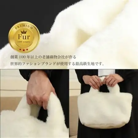 軽くてかわいいトートバッグ フェイクファー レディース 秋 冬【無地・北欧】F-2925 白_装飾品・工芸品 トートバッグ・ショルダーバッグ 鞄・バッグ かばん カバン_【1519466】