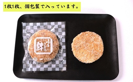 ざらめ煎餅 18枚 煎餅 国産 ざらめ うるち 米 あられ おかき おつまみ おやつ 米菓 醤油 しょうゆ 個包装 小分け 和菓子 お土産 贈答用 贈答 ギフト プレゼント 送料無料 せんべい 煎餅 千葉県 銚子市 イシガミ