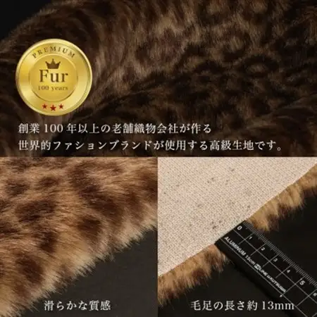 ハンドメイド材料 フェイクファー 生地 巾137cm×50cm 型紙付 P5928 ブラウン系_雑貨   _【1519481】