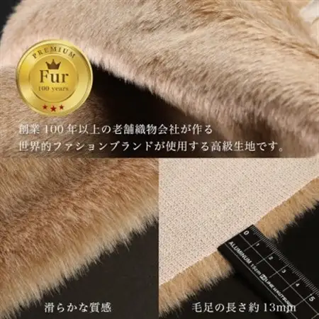ハンドメイド材料 フェイクファー 生地 巾137cm×50cm 型紙付 TS-2925 ベージュ_雑貨   _【1519483】