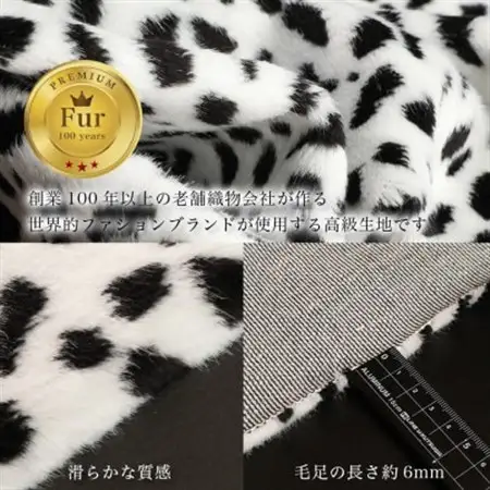 ハンドメイド材料 フェイクファー 生地 巾150cm×50cm 型紙付 J-2000 白/黒_雑貨   _【1519494】