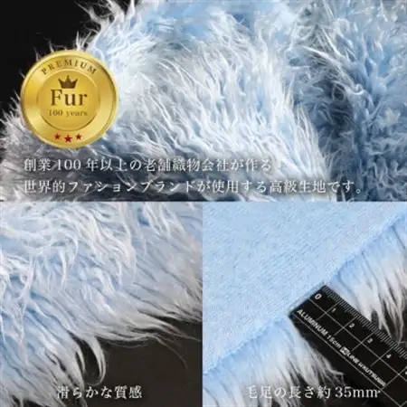 ハンドメイド材料 フェイクファー 生地 巾145cm×50cm 型紙付 3736 ブルー_雑貨   _【1519495】