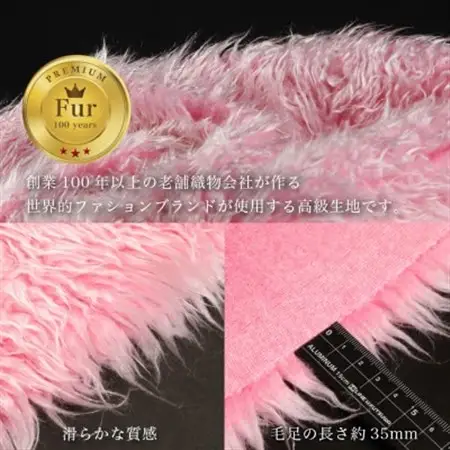 ハンドメイド材料 フェイクファー 生地 巾145cm×50cm 型紙付 3736 ピンク_雑貨   _【1519497】