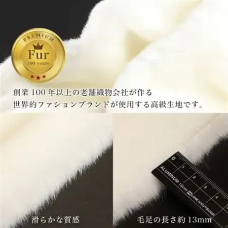 ハンドメイド材料 フェイクファー 生地 巾137cm×50cm 型紙付 F-2925 白_雑貨   _【1519501】