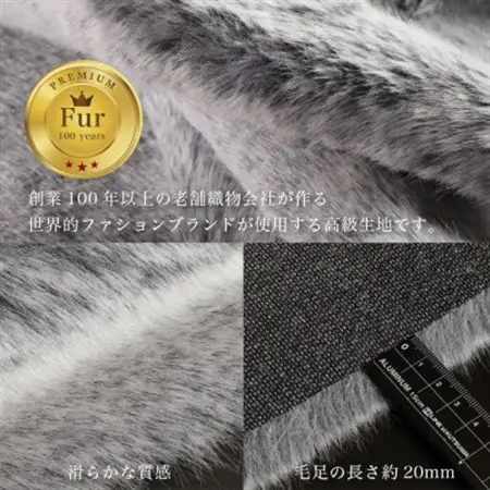 ハンドメイド材料 フェイクファー 生地 巾137cm×50cm 型紙付 MM4330 グレー系_雑貨   _【1519502】