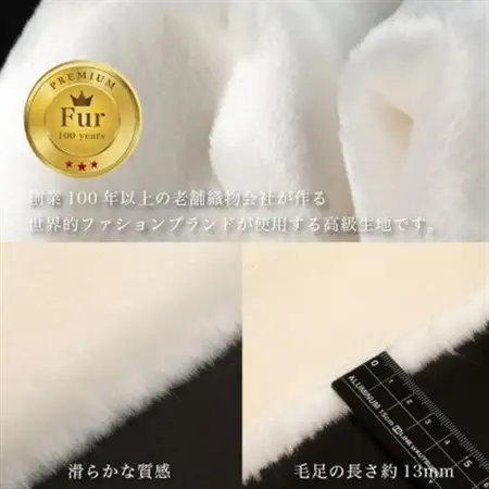 ハンドメイド材料 フェイクファー 生地 巾137cm×50cm 型紙付 FE9013 白_雑貨   _【1519507】