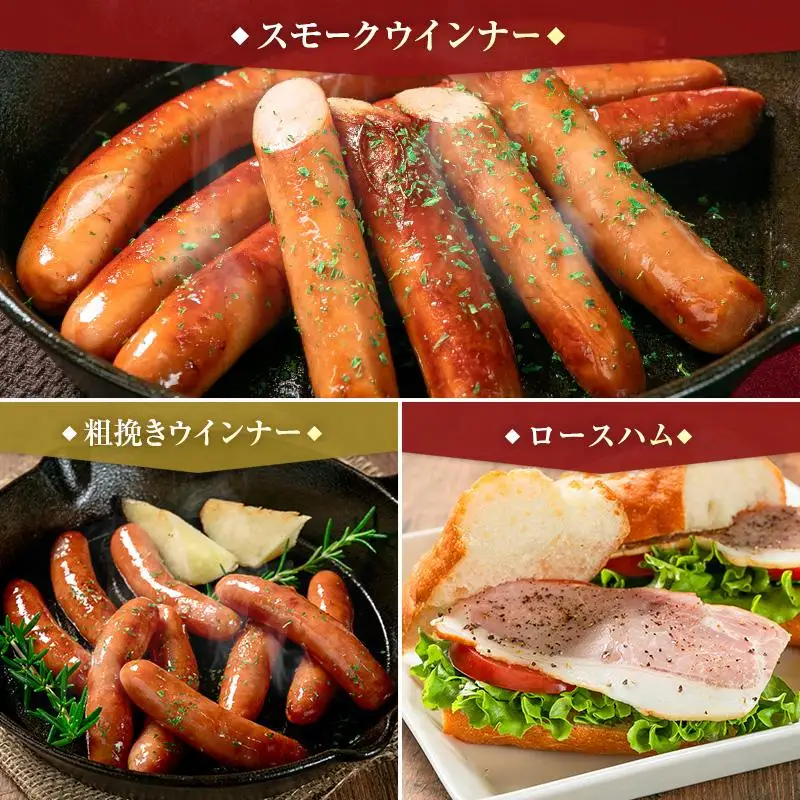【PREMIUM PORK】 尾鈴豚 ハム ソーセージ 7種 詰め合わせ 豪華版 合計2,970g 宮崎県産