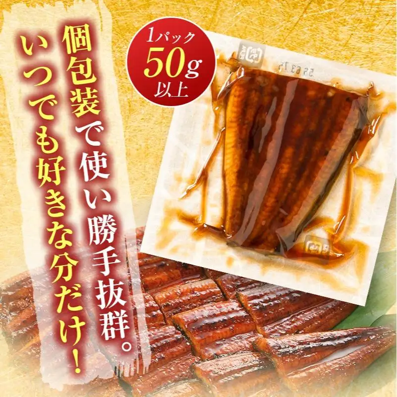 宮崎県産 うなぎ 蒲焼 切身 10パック 計500g 個包装 国産 鰻 10枚 