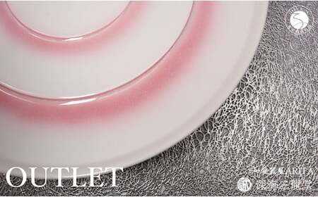 ！！アウトレット！！ ピンク結晶24cmプレート outlet 有田陶器市 陶器市 ワケあり 限定品 数量限定 深海三龍堂 A15-335