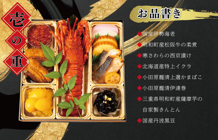 【A5等級松阪牛】焼肉和牛料理 金竹 松阪牛のローストビーフ 含む 特製 おせち 三段重 ※沖縄県 離島・諸島の配送を除く※ 和洋風 2026年 先行予約 おせち料理 迎春 お取り寄せ 送料無料 年末配送 肉 牛 牛肉 和牛 ブランド牛 高級 国産 冷凍