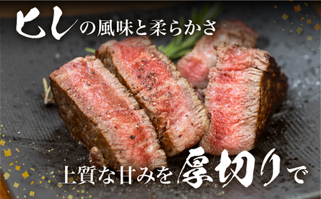 飛騨牛5等級 ヒレステーキ 赤身 160g×5枚 古里精肉店 A5ランク 牛肉 肉 和牛 黒毛和牛 国産牛 国産 希少部位 a5