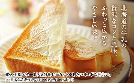 札幌酪農バター（缶）8個セット 合計1.6kg｜北海道産 有塩 バター