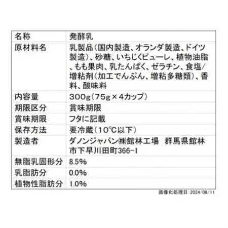ダノンビオ ヨーグルト フレッシュ＆ドライいちじく 75g×4P×6セット_卵・乳製品 ヨーグルト  _【配送不可地域：離島・沖縄県】【1518314】