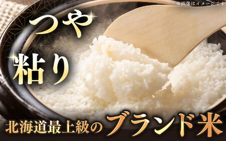 【全6回定期便】【令和7年産】 ゆめぴりか 5kg 米 定期便 6ヵ月 半年 毎月 お米 白米 ご飯 ゆめぴりか 特A 5キロ 北海道 [AXAB016]