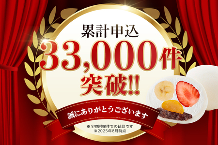 【期間限定】ふるーつ大福　10個入│人気 フルーツ スイーツ 和スイーツ おやつ おかし お菓子 和菓子