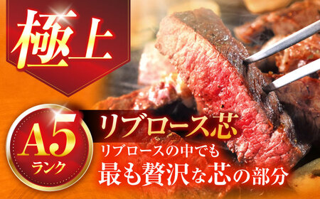 長崎和牛A5ランクリブロース芯ステーキ 120g×3枚[OCH006]