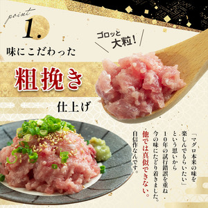 【定期便・6ヶ月】清幸丸水産 大人気！ねぎとろ（250g×5袋）1250g | ネギトロ とろ 鮪 海鮮 魚介 魚 人気 小分け 人気 定番 ご飯 オススメ 千葉県 君津市 きみつ