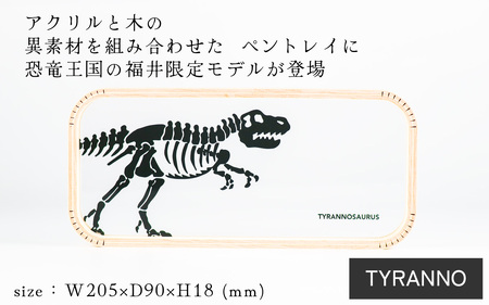 MOHEIM PEN TRAY (TYRANNO) [A-053011_01]