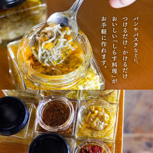 E6109_和歌山県の地元食材にこだわって作った しらすのアヒージョ ５種詰合せ