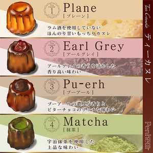 【Penheur】 ティーカヌレ ８個入り / カヌレ