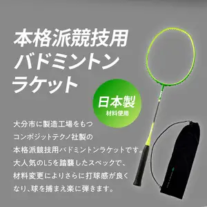バドミントンラケット KABOSU L5Ⅱ (エルゴｰツー) R17001