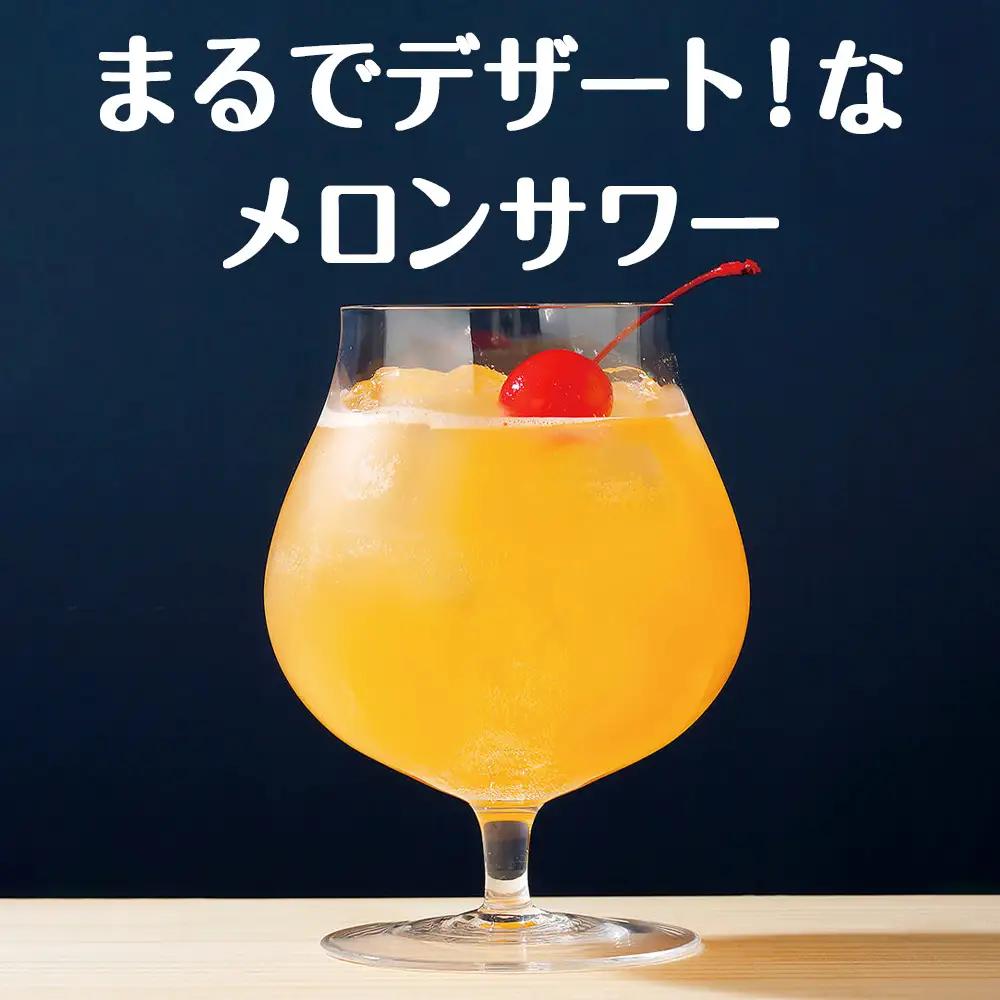 【定期便12ヶ月】セコマ 北海道メロンサワー 350ml 24本 サワー メロン 酒 セイコーマート セコマ Secoma