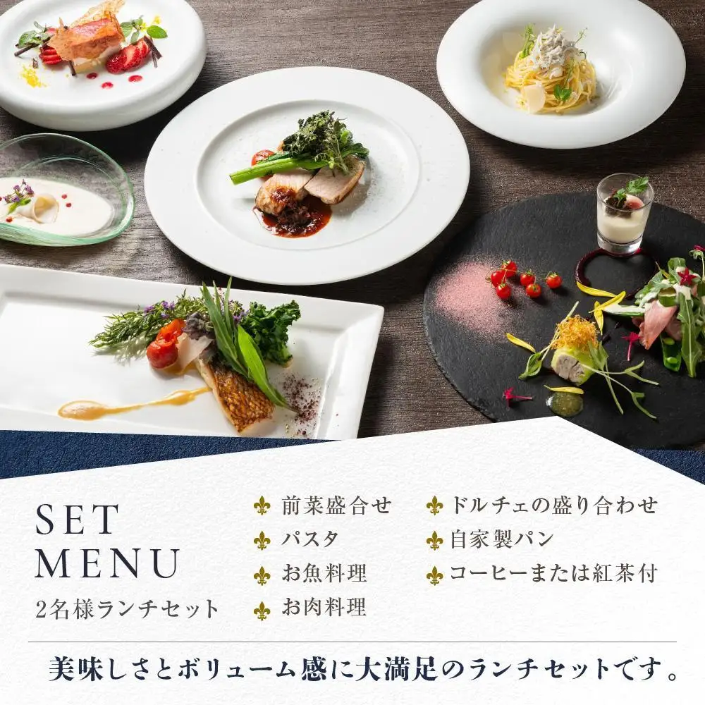 リストランテ　アマルフィイのイタリアンランチセットA　ペア券 | 食事券 ペア 2人 ふたり チケット 湘南 七里ヶ浜 イタリアン パスタ おしゃれ レストラン ランチ 予約 ペア券 ギフト券 海の見えるレストラン 神奈川 鎌倉 チケット