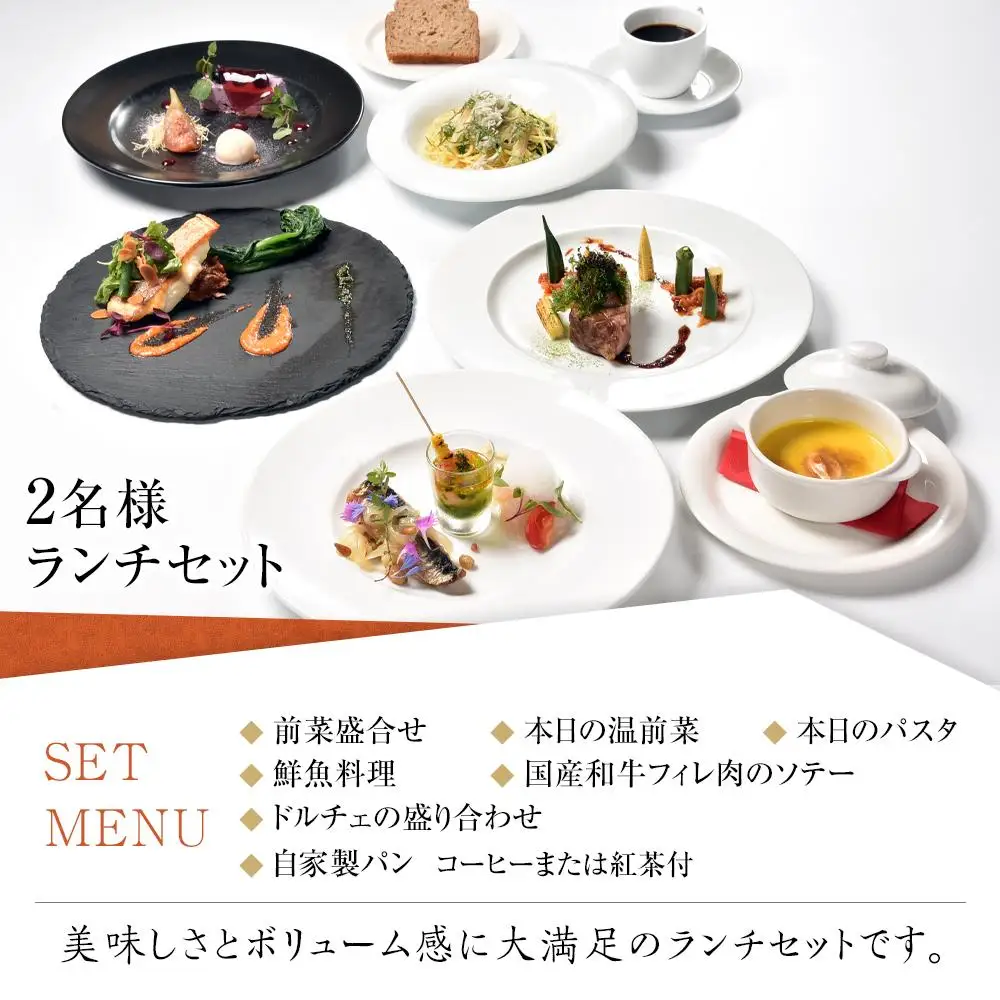 リストランテ　アマルフィイのイタリアンランチセットB　ペア券 | 食事券 名店 イタリアン ランチ ペア 高級 人気 おすすめ 美味しい お祝い 送料無料 神奈川 鎌倉 食事券