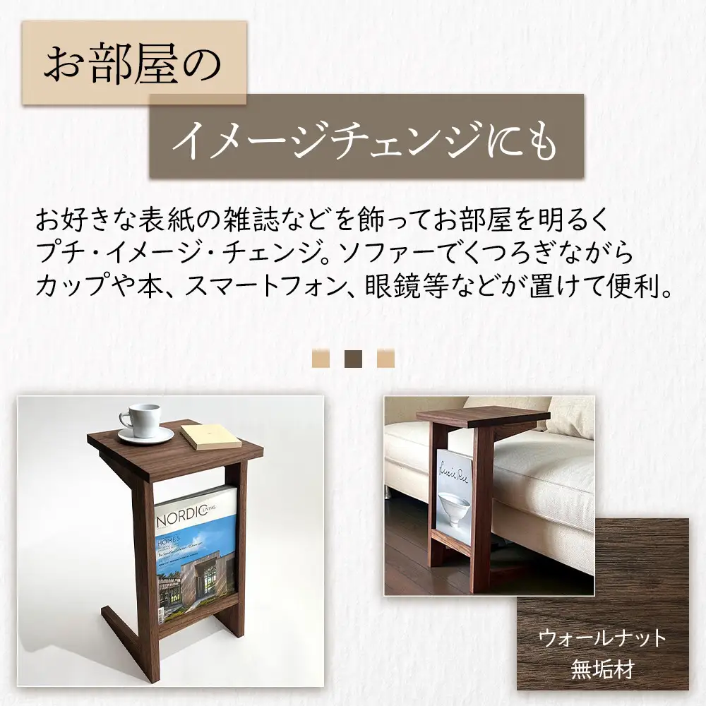 ソファ サイド テーブル【ウォールナット無垢材】 | 雑貨 無垢材 ウォールナット サイドテーブル ソファ 人気 おすすめ 天然木 家具 インテリア 送料無料 神奈川 鎌倉 テーブル 