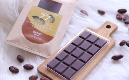 【薬剤師監修】 オーガニック チョコレート 2種セット 〈 カカオ77％ ・ ソルトニブ 〉 各1枚 【 チョコ お菓子 スイーツ 手作り 食べ比べ プレゼント 】RT1550